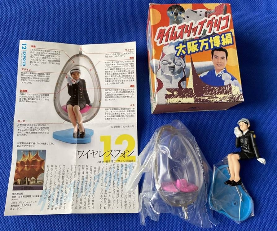 Amazon.co.jp: タイムスリップグリコ 海洋堂 フィギュア 大阪